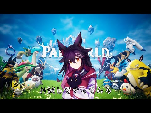 【Palworld】別に全然ハマってないけどパルしながら雑談【紅葉煉瓦/VTuber】