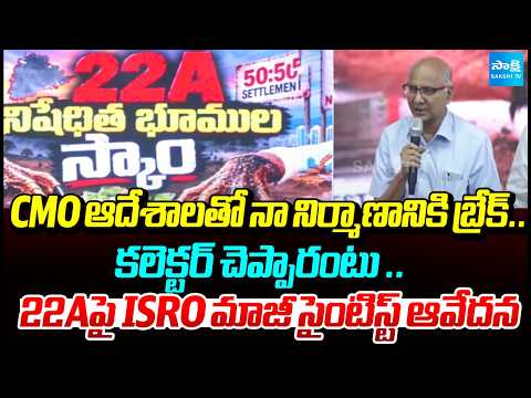 155 ప్లాట్లు.. రిజిస్ట్రేషన్లు బంద్ | 22A Victim Hanumanth Rao Reveals His Ordeal | BRS Bhavan - SAKSHITV
