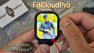 FitCloudPro Smartwatch Mein Wallpaper Kaise Set Karen? | Fitcloudpro Mein Apna Photo Kaise Lagaye screenshot 3
