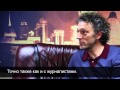 Интервью с Венсаном Касселем (Vincent Cassel Interview)