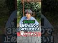 3秒ぴったりで止めろ！！！