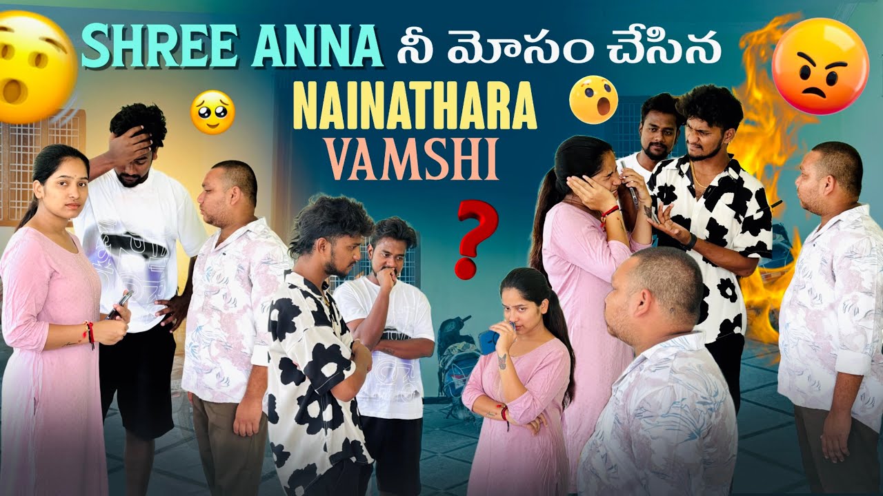 Shree Prabha నీ మోసం చేసిన Naini Vamshi 😢 | Shree Anna Serious 🔥 | ​⁠@Shree_Prabha_Talks