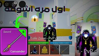 بلوكس فروت | كيف تجيب هاكي التصلب الملون 😱Roblox blox fruit 🔥