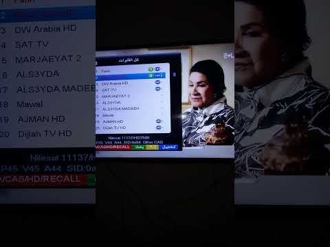فك شفرة باقه النوفا علي الهوتبيرد فورايفر اضرب ياباشا