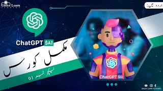 ChatGPT Complete Course in Urdu | Lecture 01 by Green Learn Academy 8,710 views 1 year ago 45 minutes