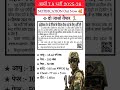 Army TA Bharti 2025 Notification Out 📢
