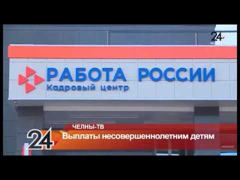 поздравление на тв в челнах медведева