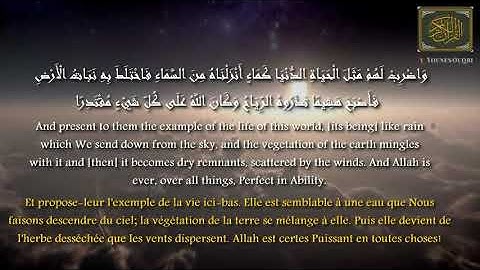 قرآن كريم بصوت شجي، #عام_هجري_جديد_١٤٤٢