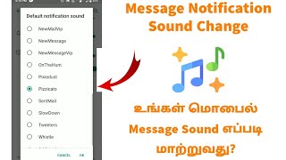 How To Change SMS Tone In Android Mobile in Tamil | Message Notification Sound Change