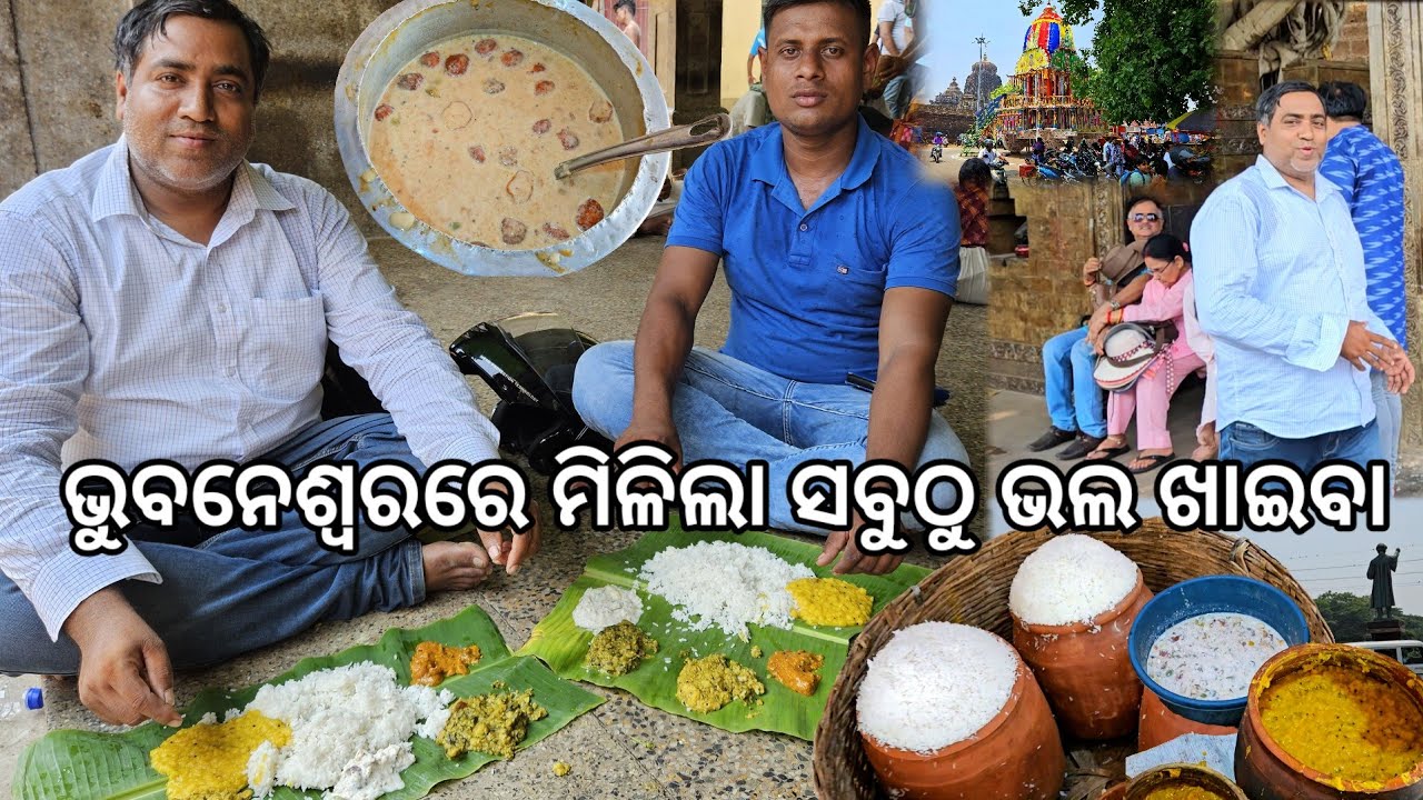 ଭୁବନେଶ୍ବରରେ ମିଳିଲା ସବୁଠୁ ଭଲ ଖାଇବା 😋 ଗାଁ ସାଙ୍ଗ l Best Bhubaneswar food l Rukuna Ratha yatra