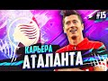 1/4 ЛИГИ ЧЕМПИОНОВ ПРОТИВ БАВАРИИ В КАРЬЕРЕ ФИФА 21 #15 FIFA 21 КАРЬЕРА ТРЕНЕРА ЗА АТАЛАНТУ