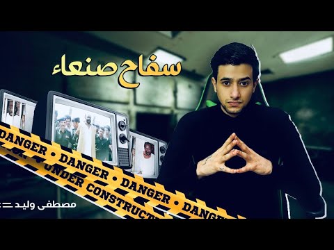 دكتور مشرحه الجثث ادم عمر سفاح الطالبات