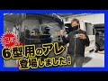 遂に6型用のリアワイパーレスカバーが登場！これを付けるだけで洗車もラクラクにできてすごくスタイリッシュになりオススメです！（ハイエース）(hiace custom)（CRS）（ESSEX）