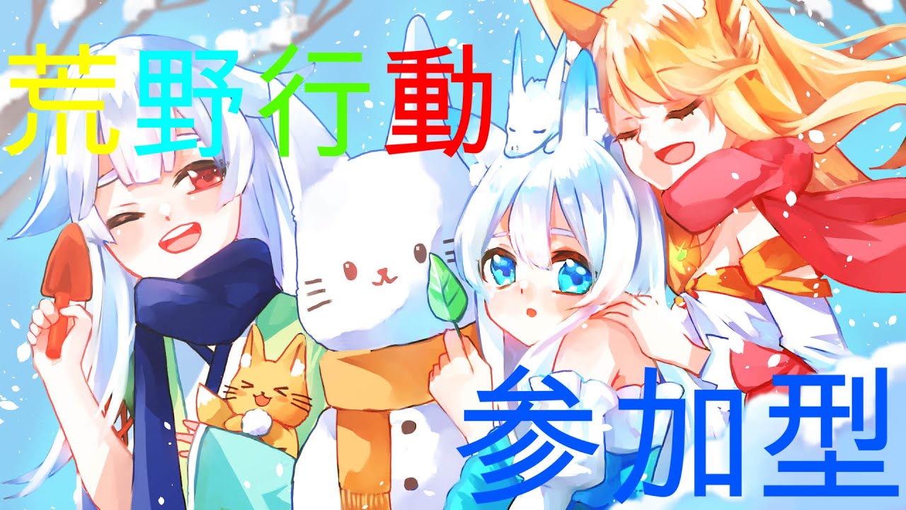 【荒野行動参加型】ランクあげながら金魚ドライブ