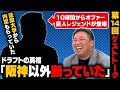【巨人レジェンド登場】ドラフト阪神以外NGもなぜ巨人に…⁉︎長嶋茂雄の存在と巨人入団の裏側について語る‼︎