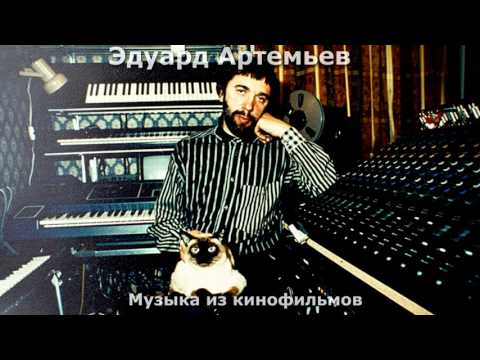 Video: Vladimir Artemiev: Tarjimai Holi, Ijodi, Martaba, Shaxsiy Hayot