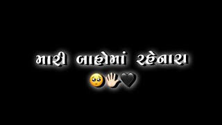 Bija Jode Fare Mari Bahoma Farnara 💔| Black Screen Status Gujarati | Vipul Susra New Song |#trending