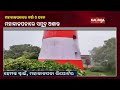 Cyclone 'Yaas': Rainfall With Wind Hikes Panic In Mahakalpada Of Kendrapara Dist || KalingaTV