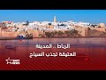 الرباط أسواق تجذب السياح الرباط أسواق تجذب السياح