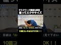 【10回で効く！座ってエクササイズ編】デスクワーク腰痛を解消する簡単エクササイズ　＃腰痛改善 ＃腰痛ストレッチ ＃整体師が教えるストレッチ