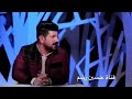 شاهد بماذا رد السيد عبد الخالق المحنه على الشاعر جابر الكاظمي 2019 برنامج كعده من العمر 