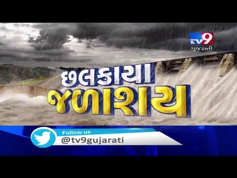 Rajkot: Nearby areas put on alert as Bhadar 2 dam overflows | Tv9GujaratiNews