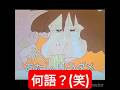 ラーメン口に入れて会話できるのすごい(笑)#『クレヨンしんちゃん』