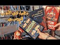 نظرة في الأدب الروسي نظرة في الأدب الروسي