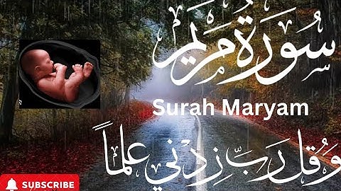 سورة مريم٢ راحة نفسية تلاوة خاشعة || قاری عبدالوهاب چانگ || Surah Maryam 2Qari Abdul Wahab Chang