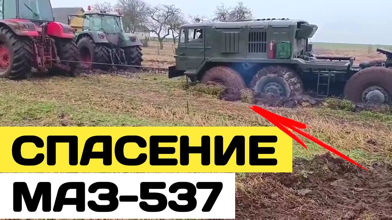 Тракторная бригада спасла МАЗ-537 ЗСУ - YouTube