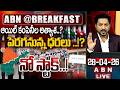 నో స్టాక్ ..! | NO STOCK Boards At Petrol Bunks In Telugu States | ABN BreakFast News | ABN
