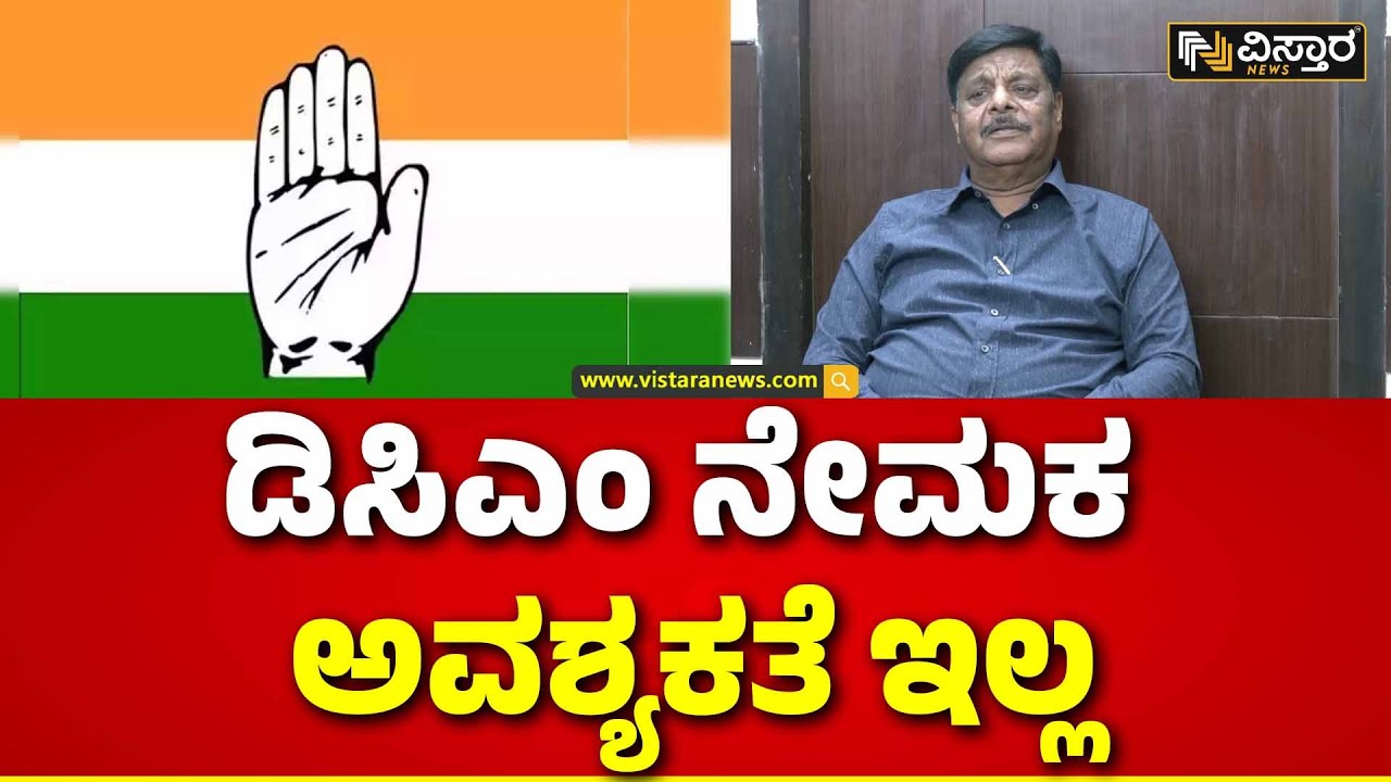 HC Mahadevappa Speech | ಜಾತಿವಾರು ನೇಮಕದ ಬಗ್ಗೆ ಹೆಚ್‌‌.ಸಿ. ಮಹದೇವಪ್ಪ ಪ್ರತಿಕ್ರಿಯೆ | Vistara News