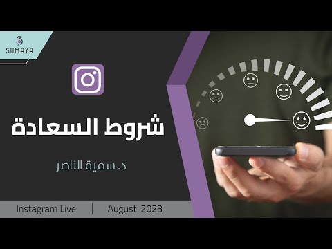 فيديو: هل السعادة والنجاح نفس الشيء؟