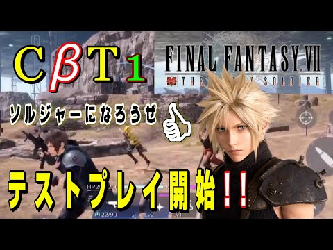 Ff7ファーストソルジャー Ff7fs Youtube Ff7ファーストソルジャー Ff7fs Youtube