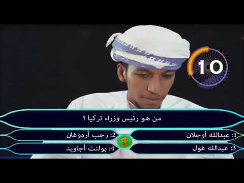 عماني يفوز في برنامج من سيربح المليون لن تصدق رد فعله