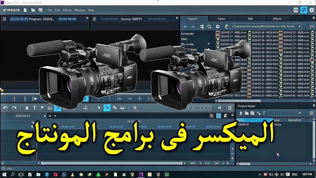 الميكسر في برامج المونتاج Mixer in montage programs - YouTube