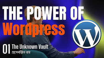 শুরু হোক WordPress যাত্রা 🚀 | WordPress কী ও কেন ব্যবহার করবেন? (Bangla Complete Course)
