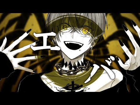 エバ／Junichi【歌ってみた】