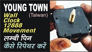 How to Repair YOUNG TOWN TAIWAN Quartz  (Model: 12888) Wall Clock Movement