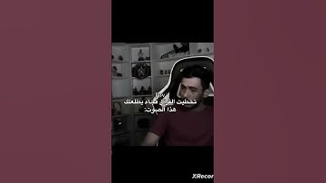 احترم القرآن المده 60 ثانيه❤😍  #تلاوة_خاشعة#قرآن_كريم#قرآن #اكسبلور#احرص_أن_لا_تنقطع_حسناتك