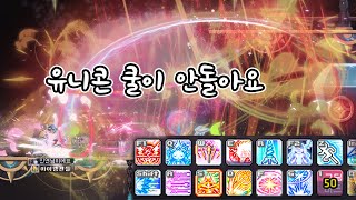 A short Mer-related lecture for those who don't know how to use unicorns.