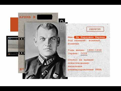 Советская внешняя разведка в тридцатые годы 20 века