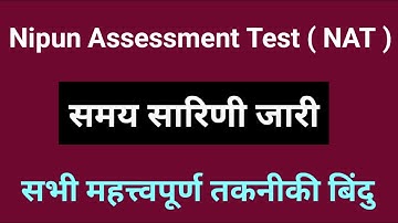 NAT की समय सारिणी जारी | NIPUN Assessment Test Time Table | Teachers Hut