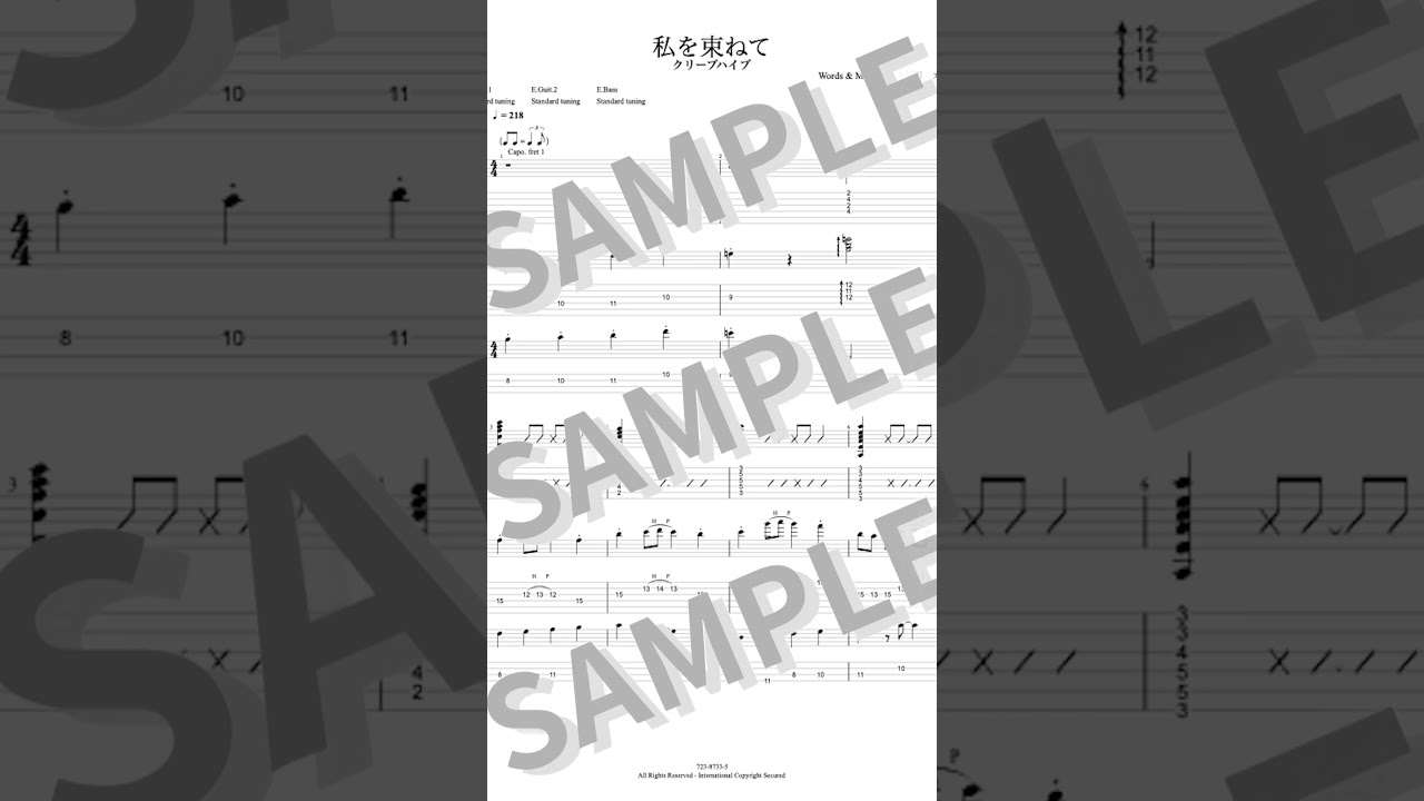 私を束ねて - クリープハイプ