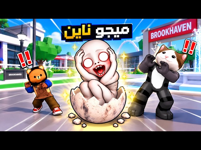 فيلم روبلوكس : تحولت الى الوحش المكسوف ..! سبونى قاعد لوحدى احسنلكم ..!☠️😱
