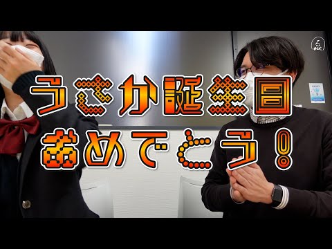 #33【サプライズ】うさかの誕生日祝ってみた。ルネ高非公式TV