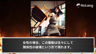 金蹴り女性の破壊衝動について