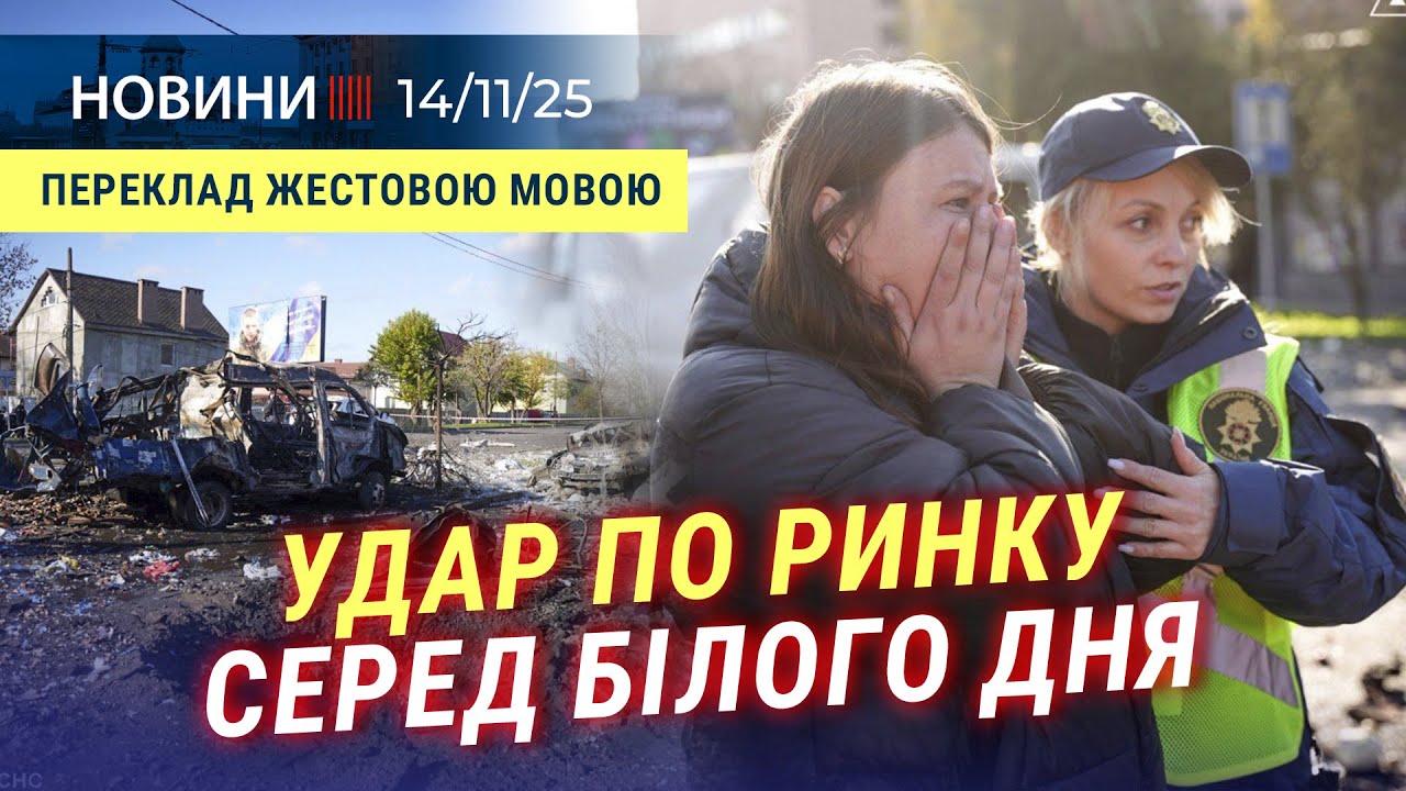💔 УДАР по РИНКУ в Чорноморську | ДОВГИЙ НЕПТУН атакує РФ | ДИВО: у Миколаєві народилася ТРІЙНЯ