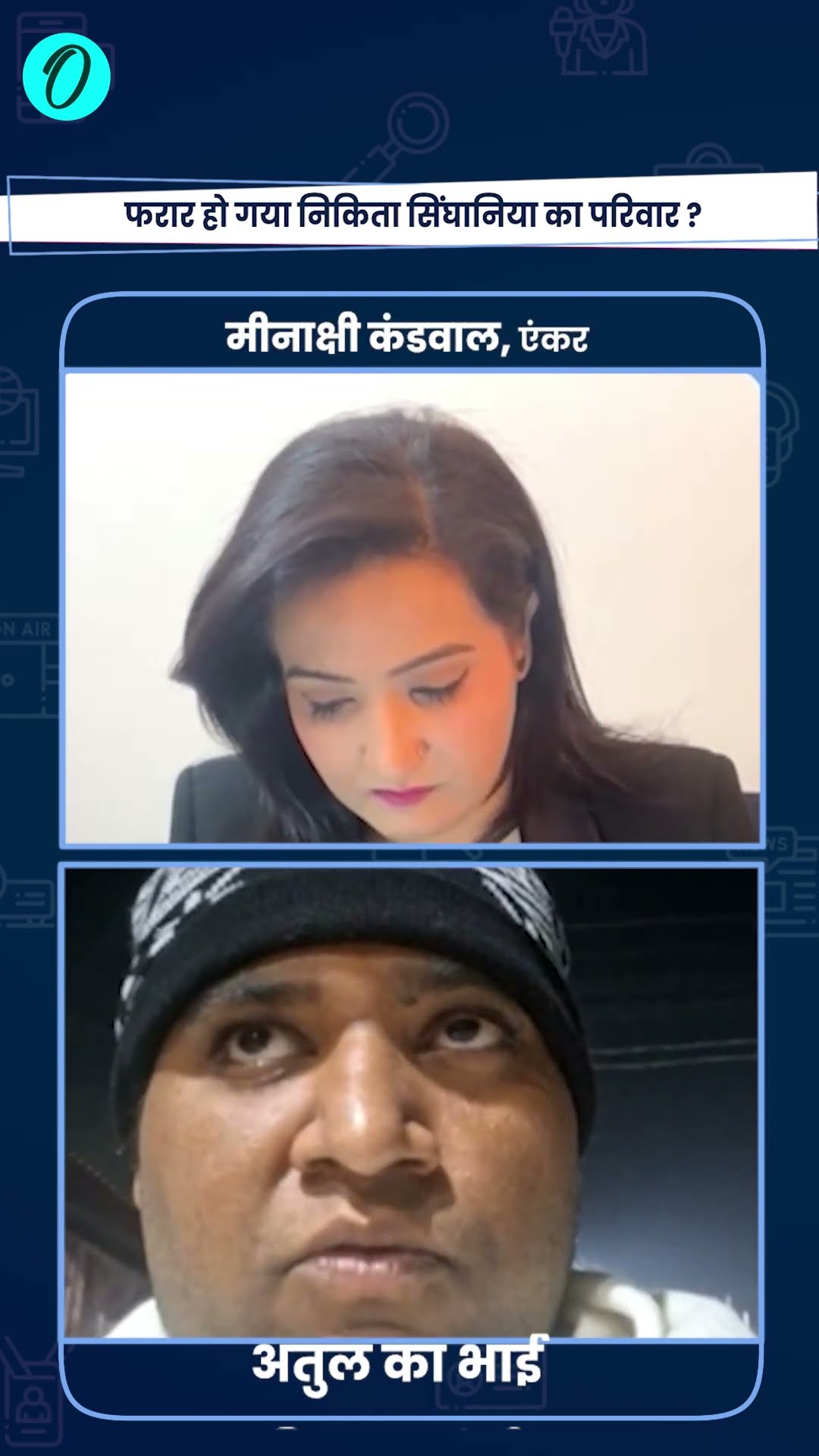 Atul Subhash Case: अतुल के भाई Vikas Modi ने कानून व्यवस्था पर उठाए सवाल | The Oneindia Show #Shorts
