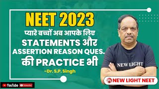 Dear children, now for you the practice of STATEMENTS and ASSERTION REASON QUES. | NEET 2023 | NE... screenshot 1
